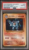 Machamp