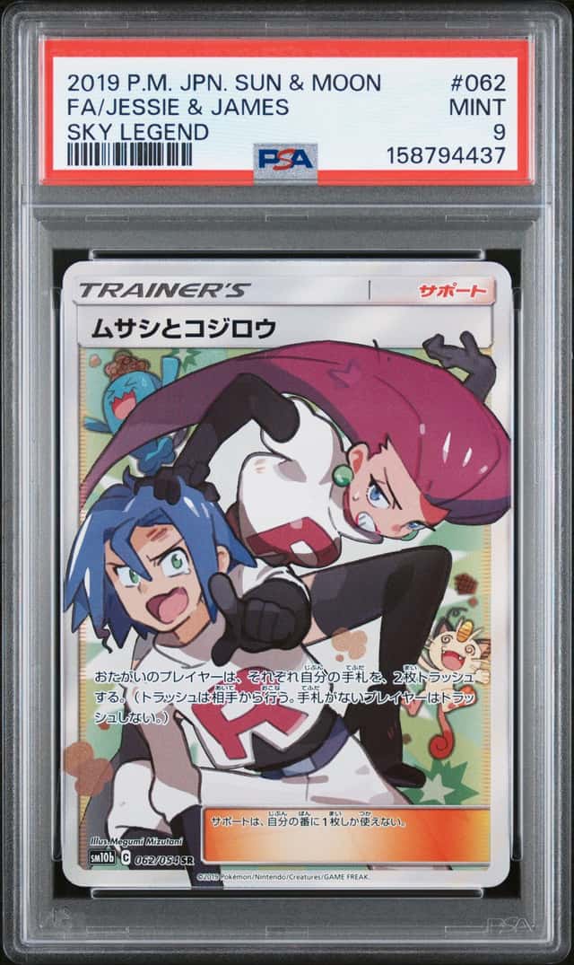 Jessie & James