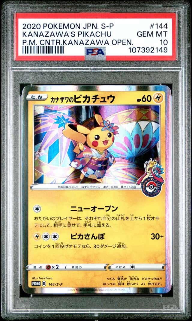 Kanazawa's Pikachu