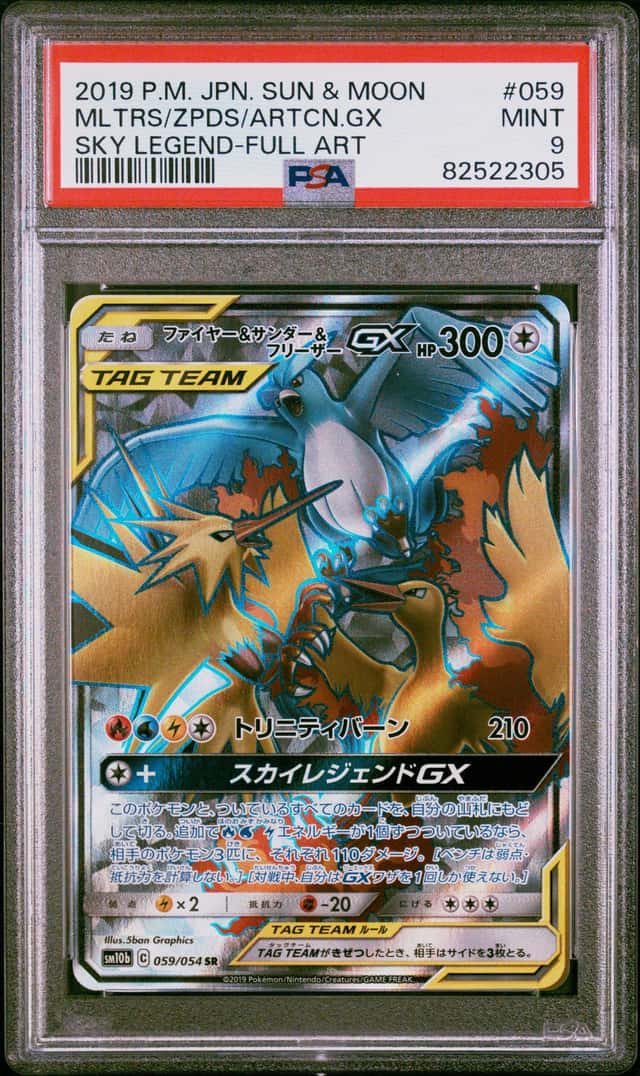Moltres & Zapdos & Articuno GX