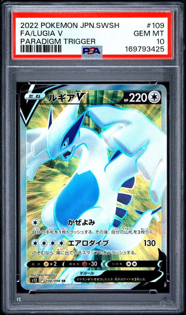 Lugia V