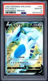 Lugia V