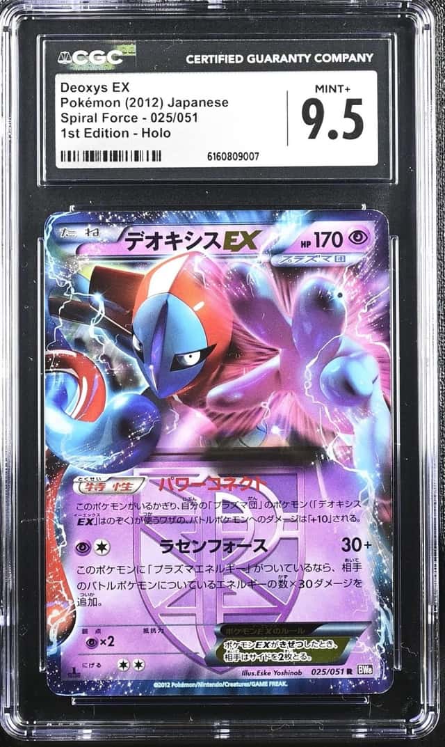 Deoxys EX