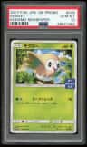 Rowlet