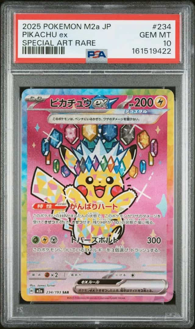 PIKACHU ex