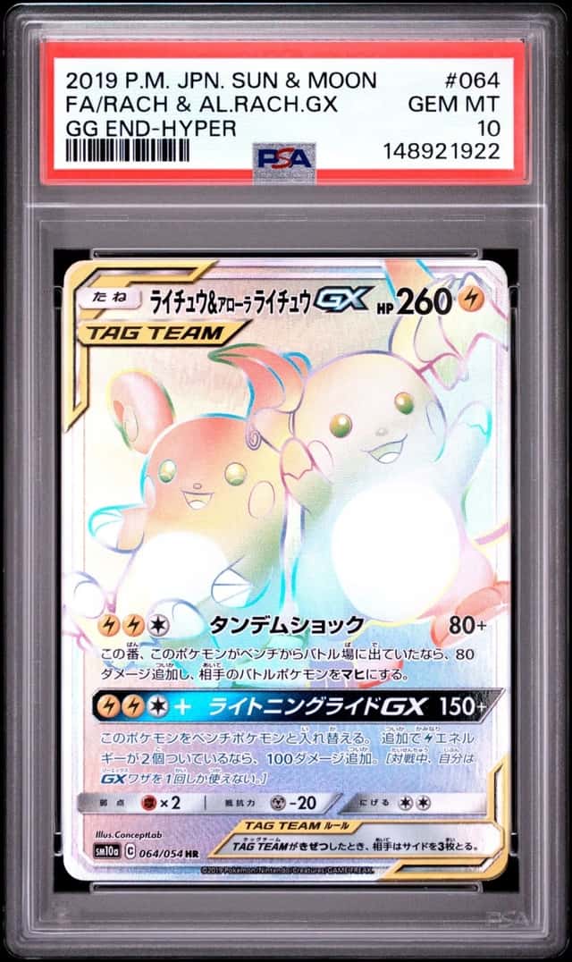 Raichu & Alolan Raichu GX