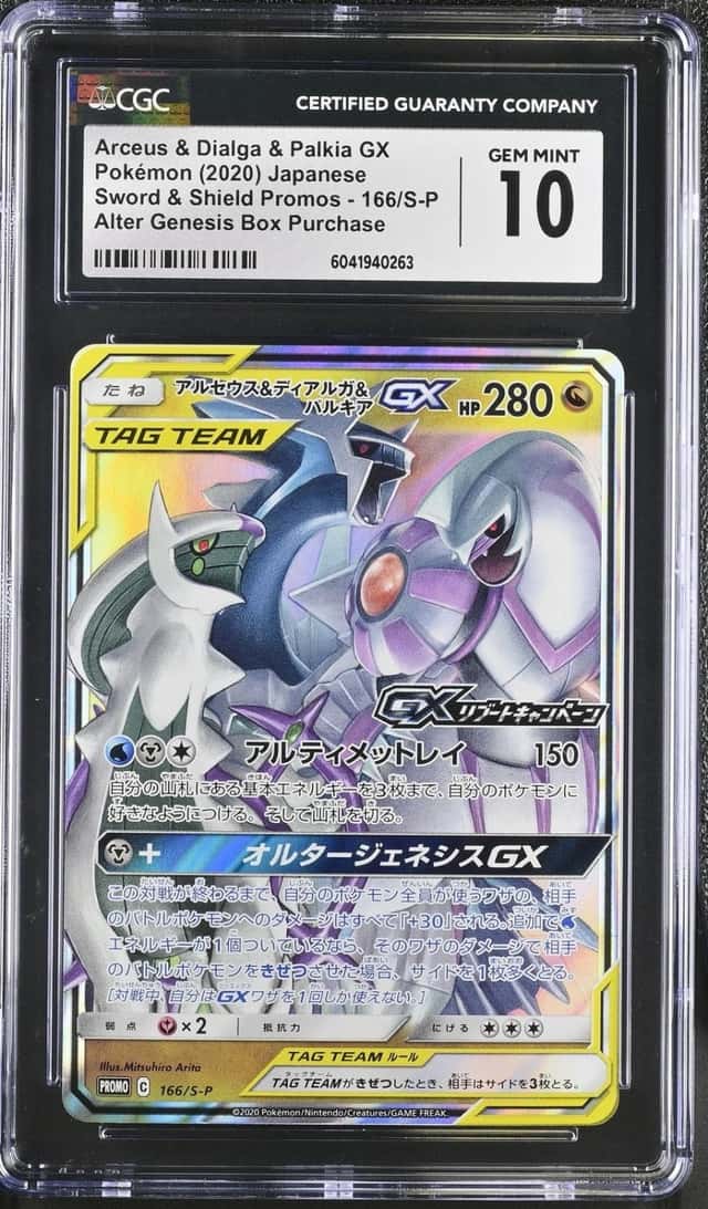Arceus & Dialga & Palkia GX