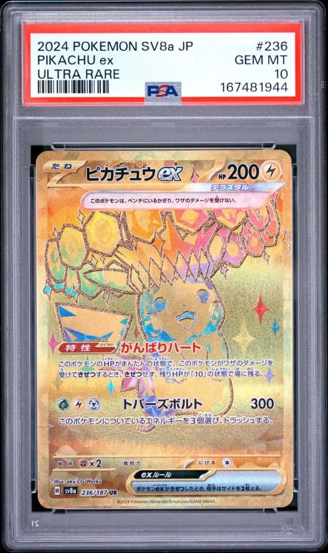 PIKACHU ex