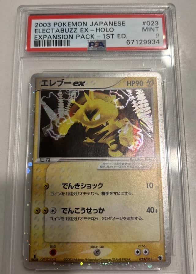 Electabuzz EX
