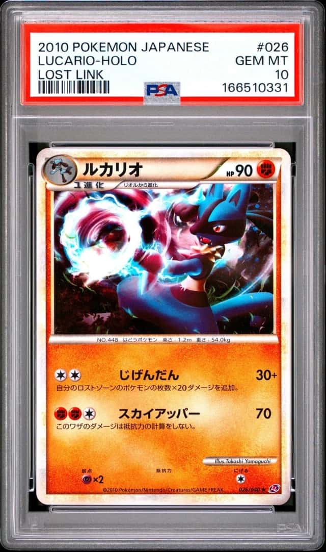 Lucario