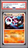 Lucario