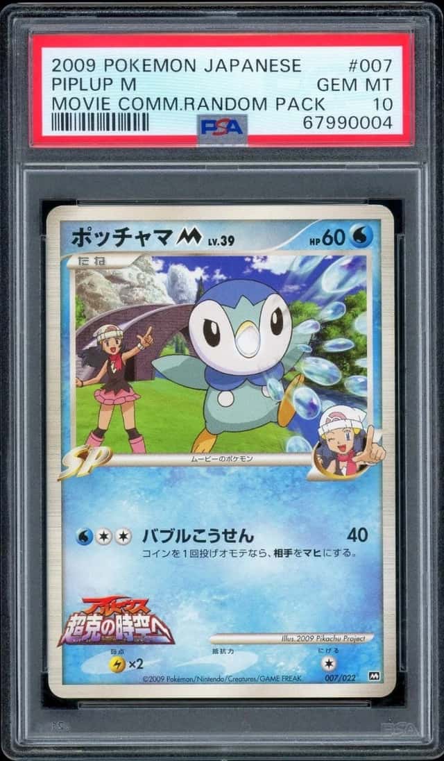 Piplup M