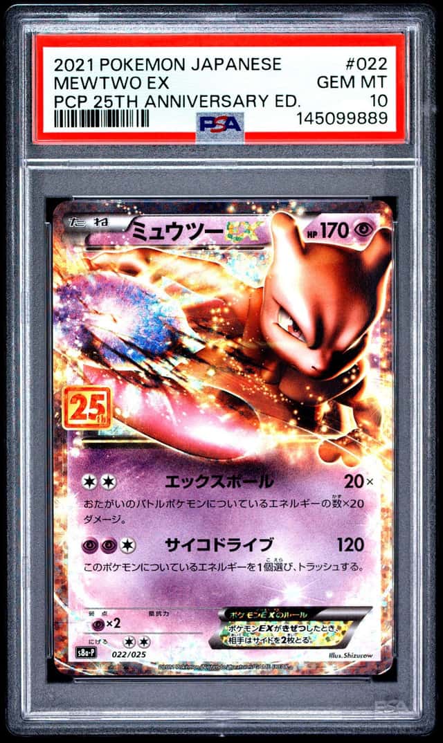 Mewtwo EX