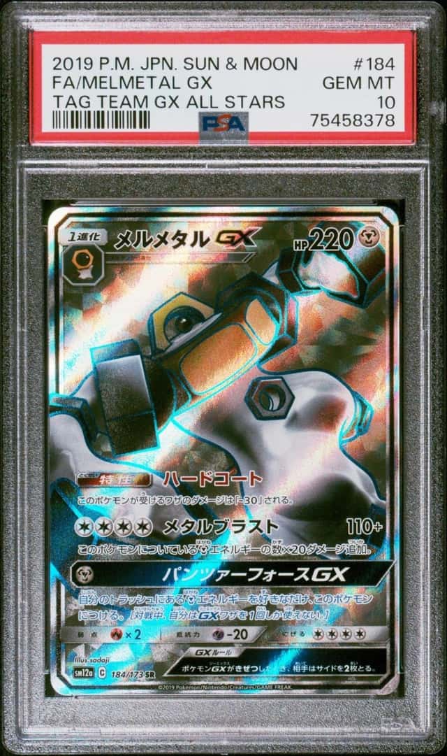 Melmetal GX