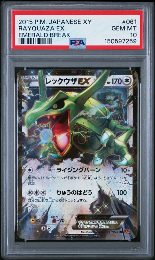 Rayquaza EX