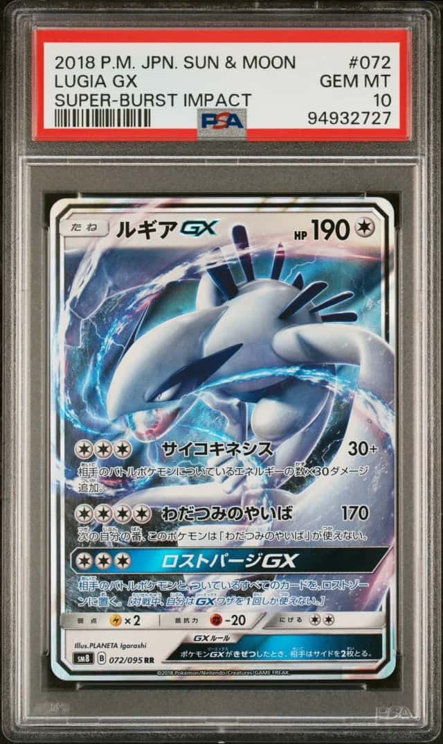 Lugia GX