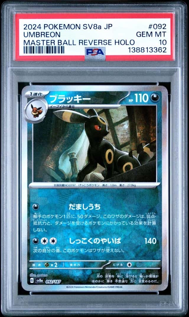 Umbreon