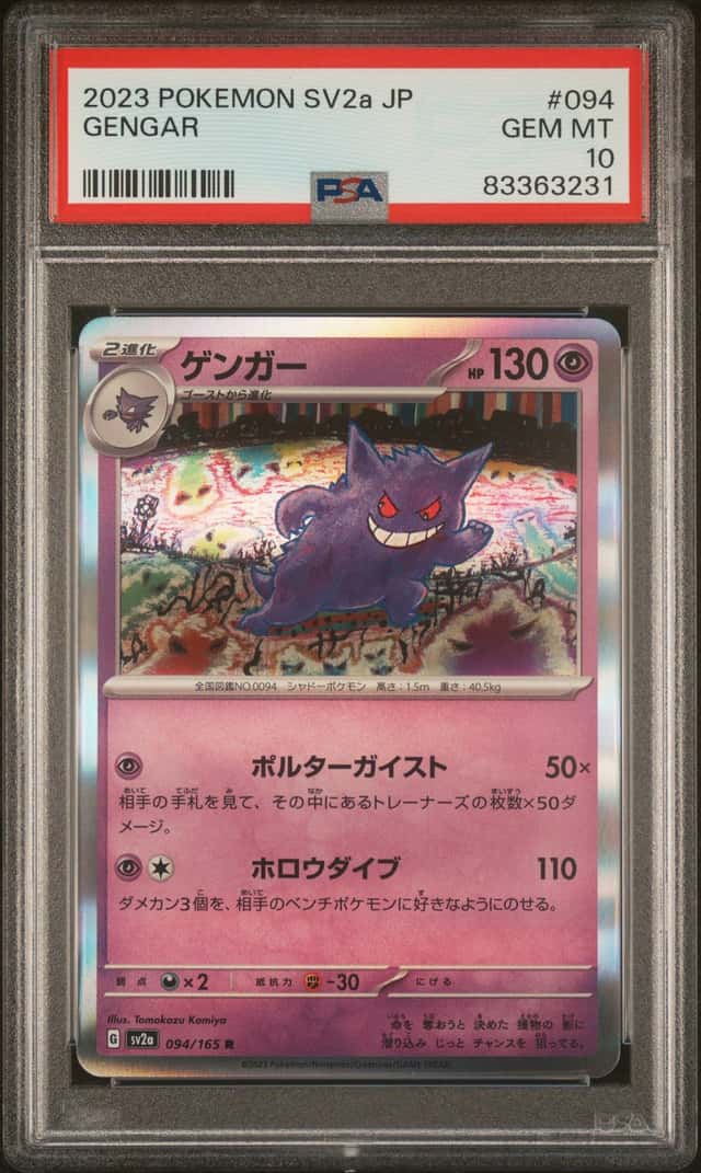 Gengar