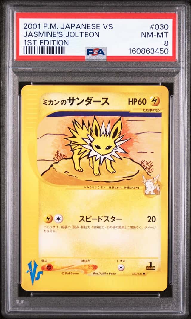 Jasmine's Jolteon