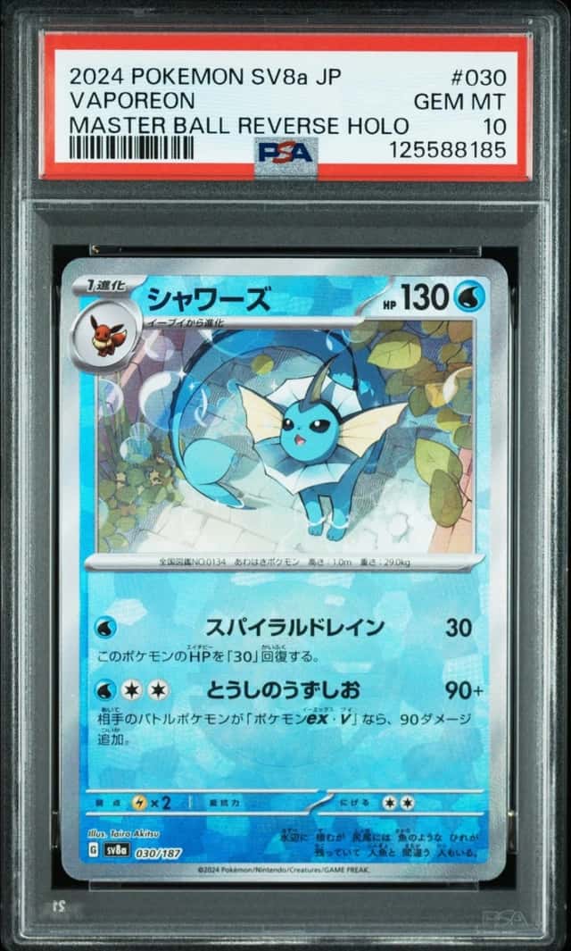 Vaporeon