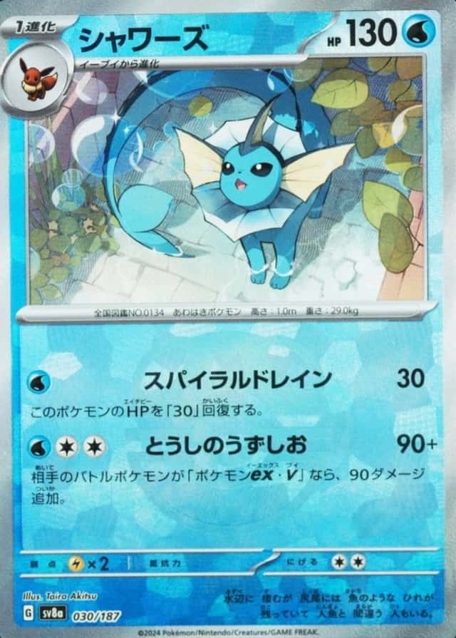 Master Ball · Reverse Holo