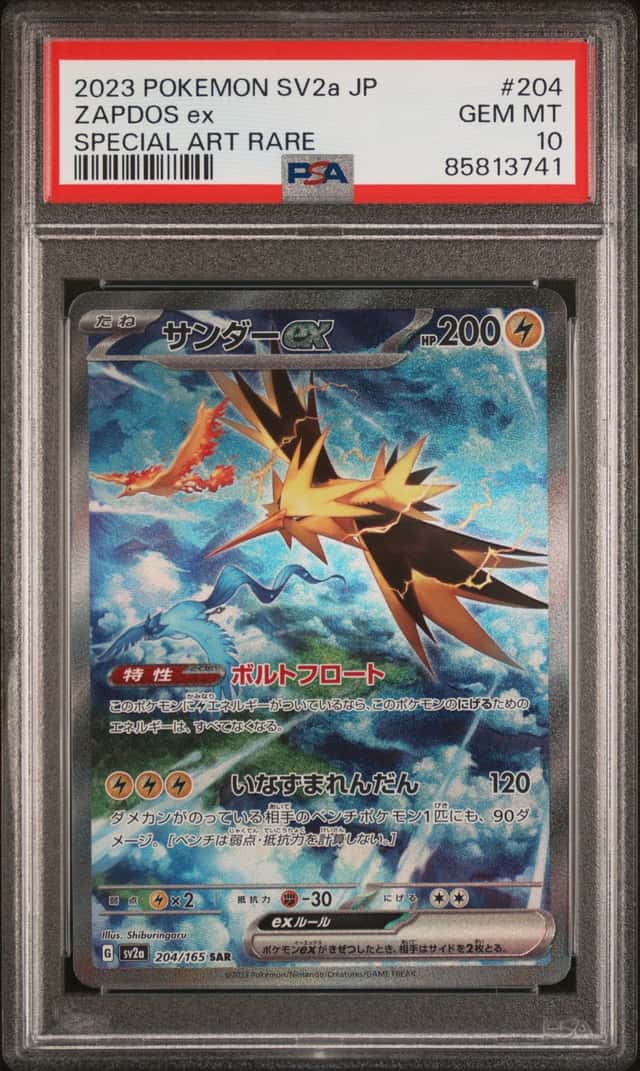 ZAPDOS ex