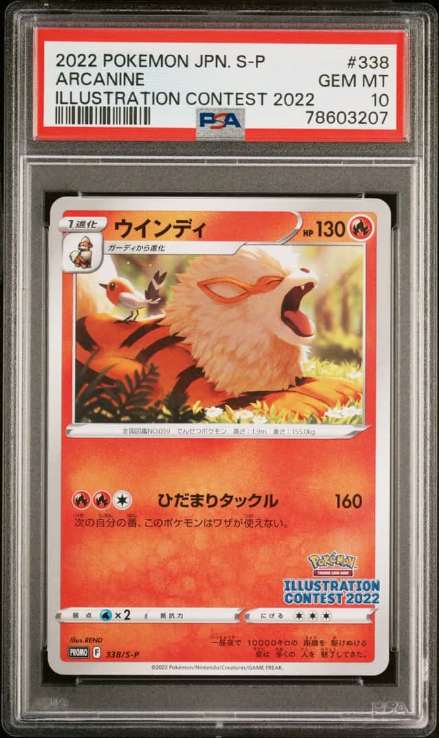 Arcanine