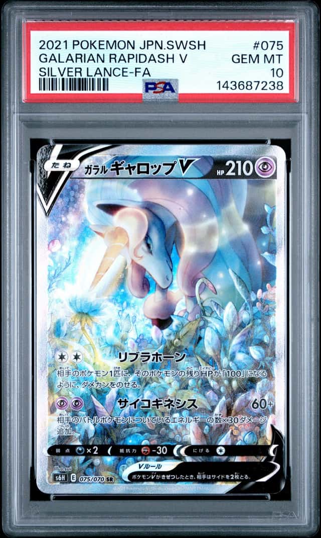 Galarian Rapidash V