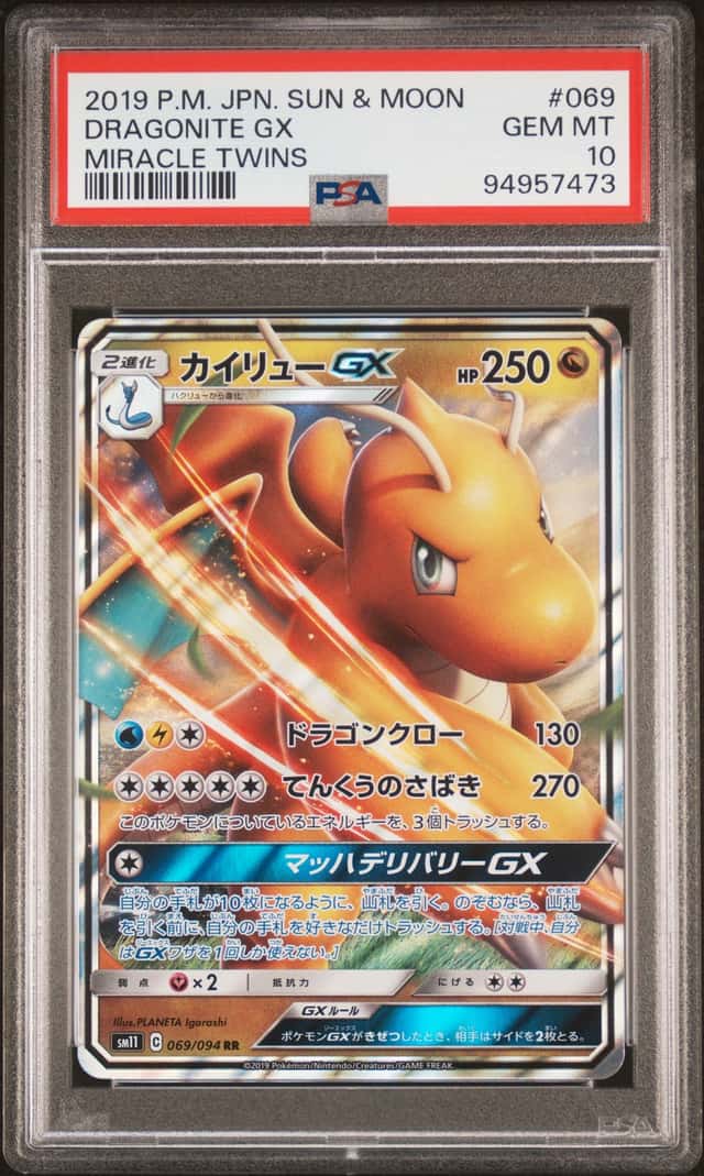 Dragonite GX