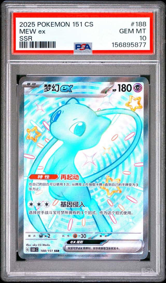 Mew EX