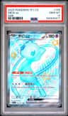 Mew Ex