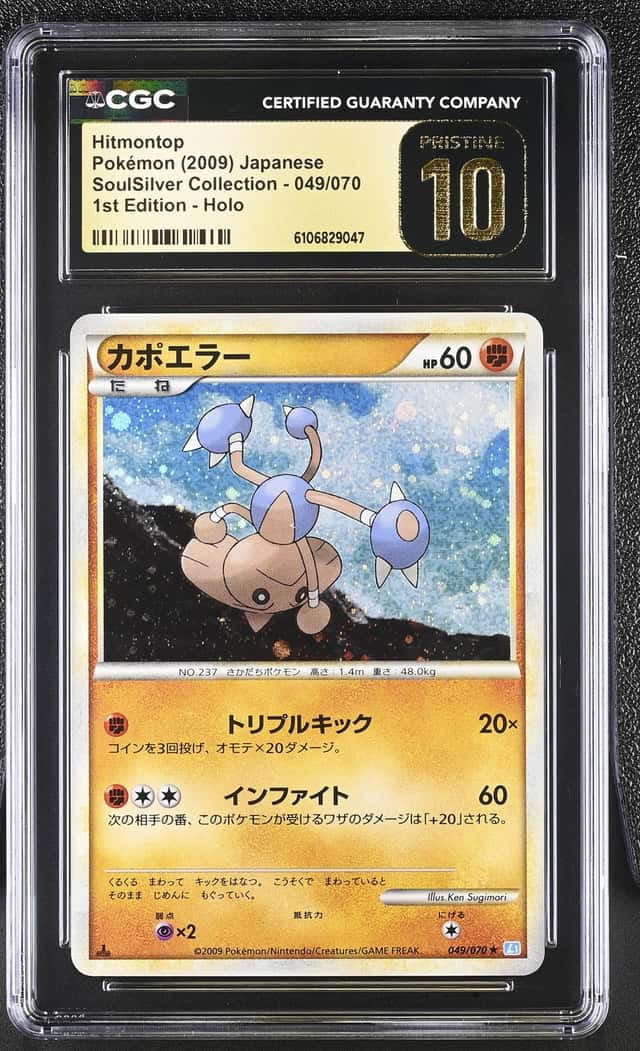 Hitmontop