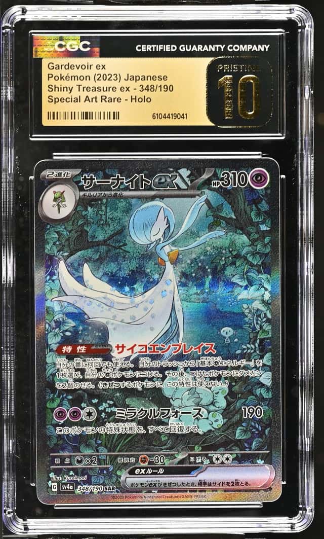 GARDEVOIR ex