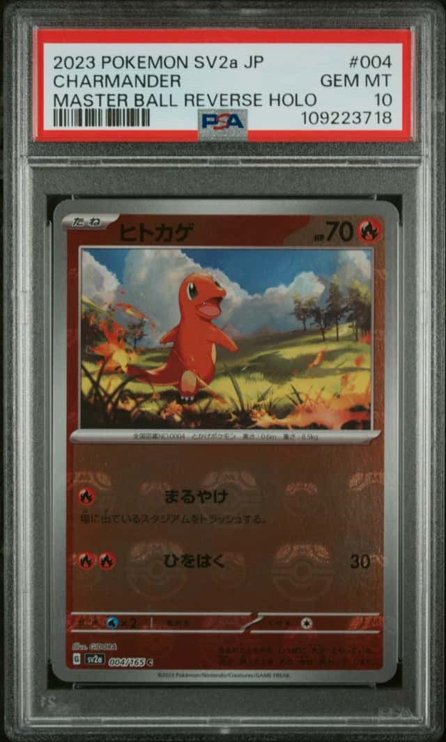 Charmander