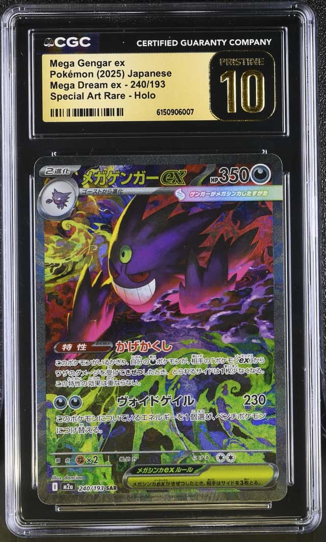 MEGA GENGAR ex