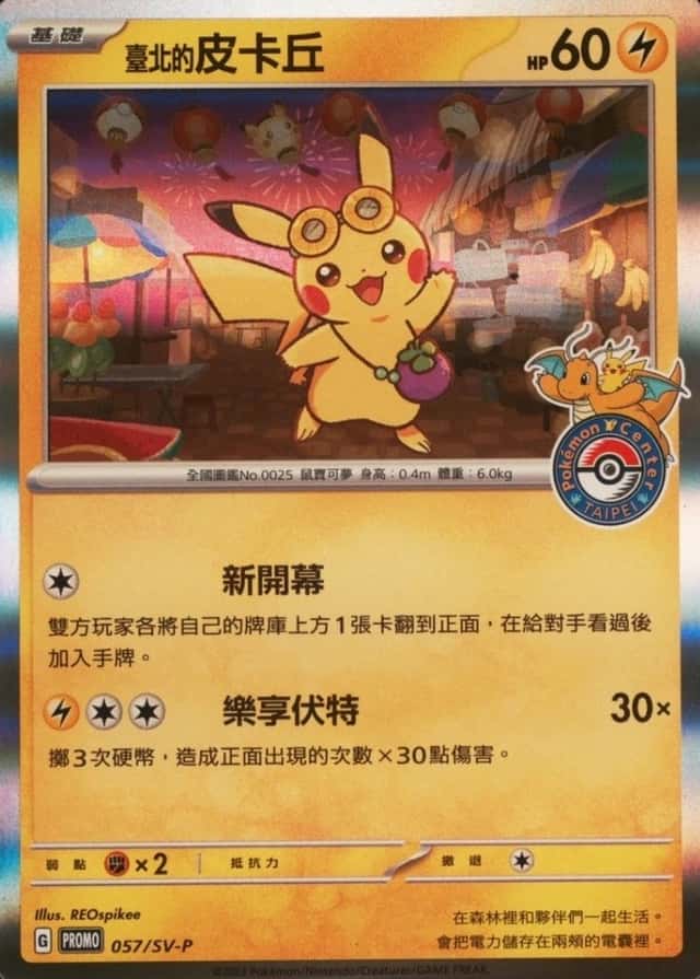Pokemon Center