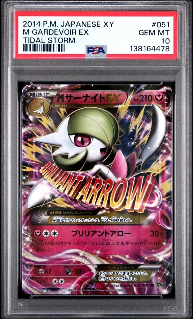 M Gardevoir EX