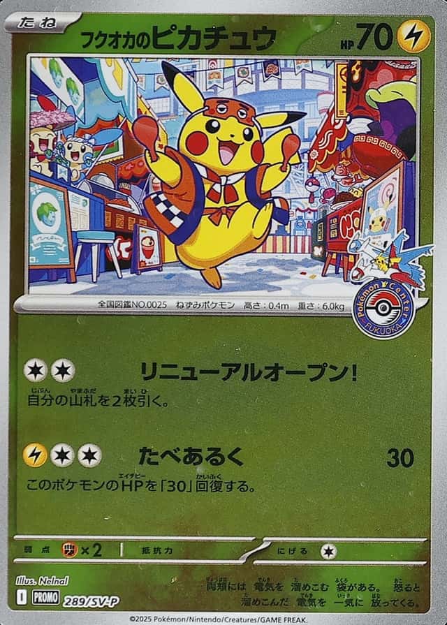 Pokemon Center