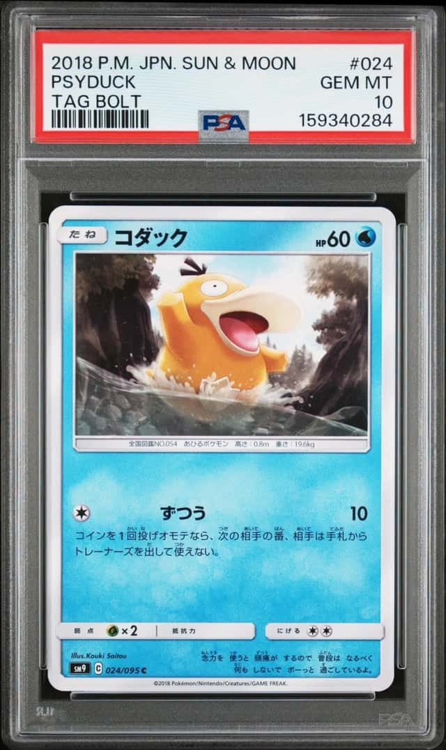 Psyduck