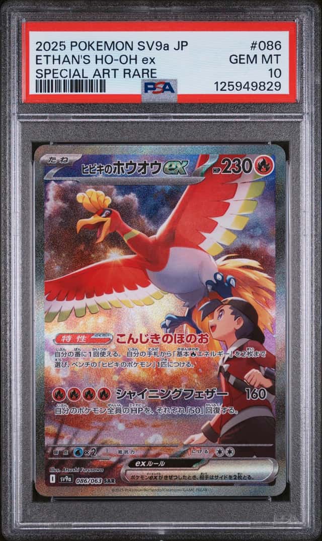 ETHAN'S HO-OH ex
