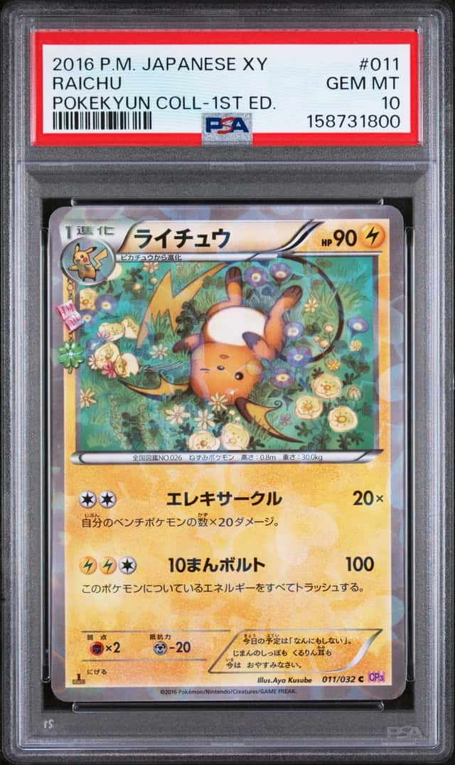Raichu