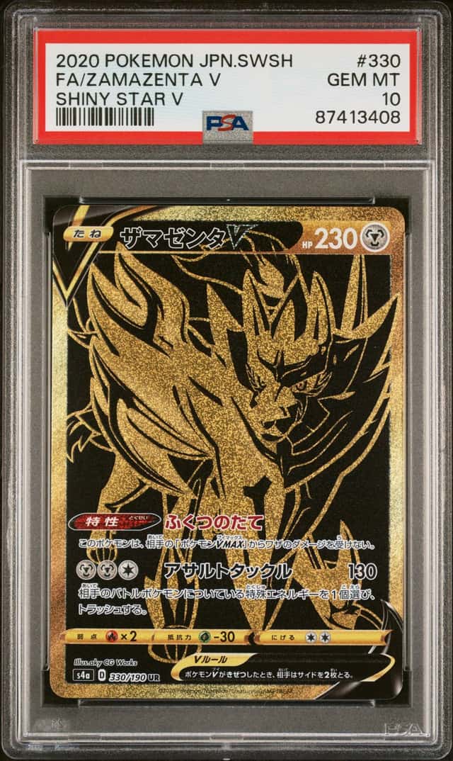 Zamazenta V