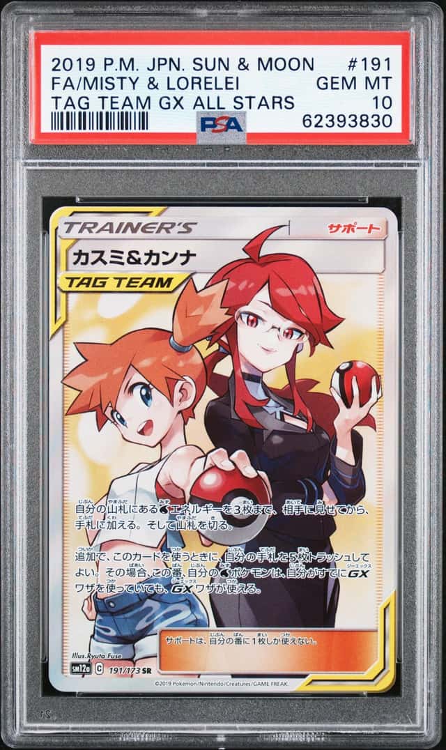 Misty & Lorelei