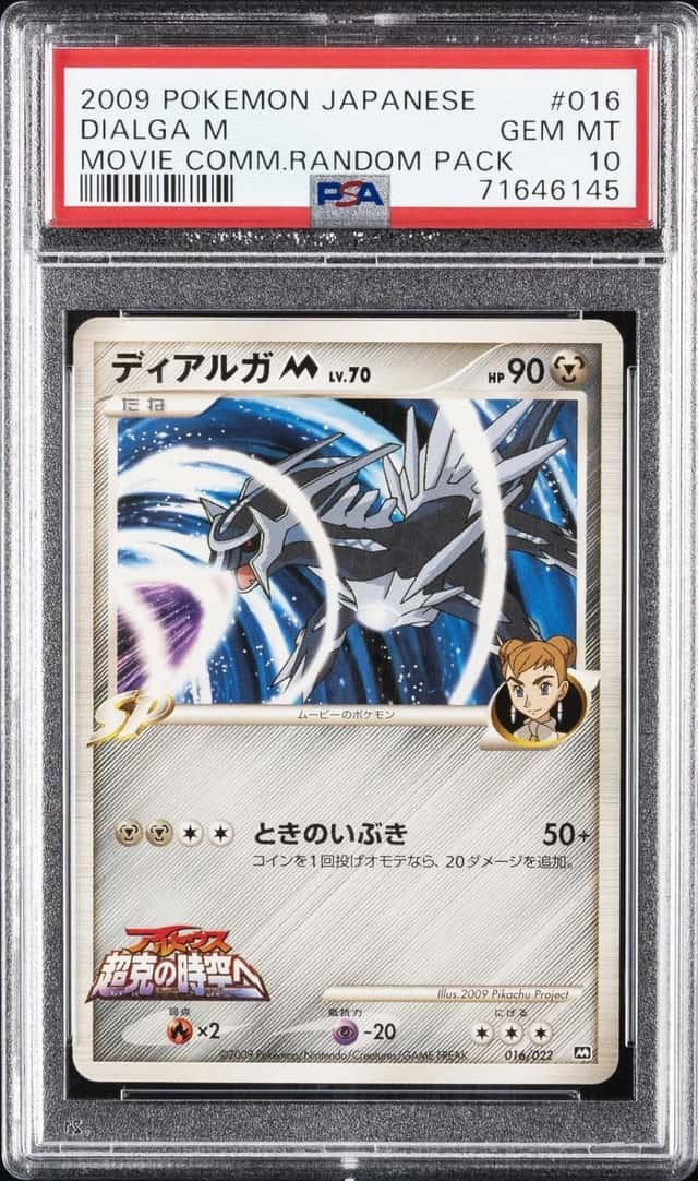 Dialga M