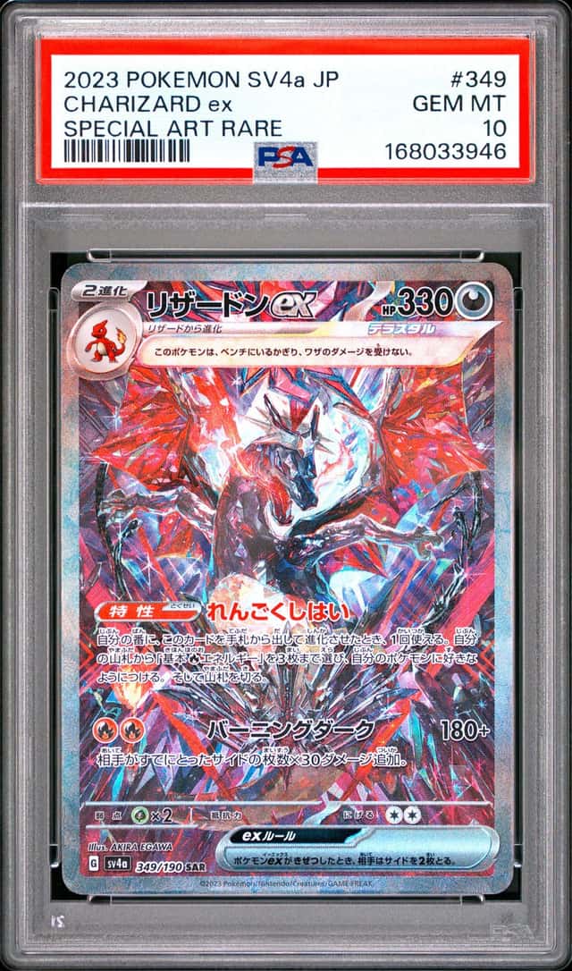 CHARIZARD ex