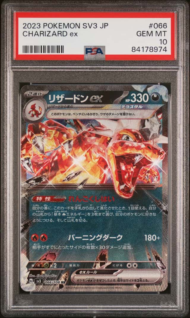 Charizard ex