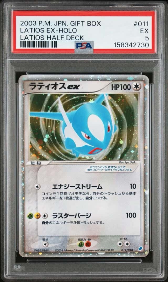 Latios EX