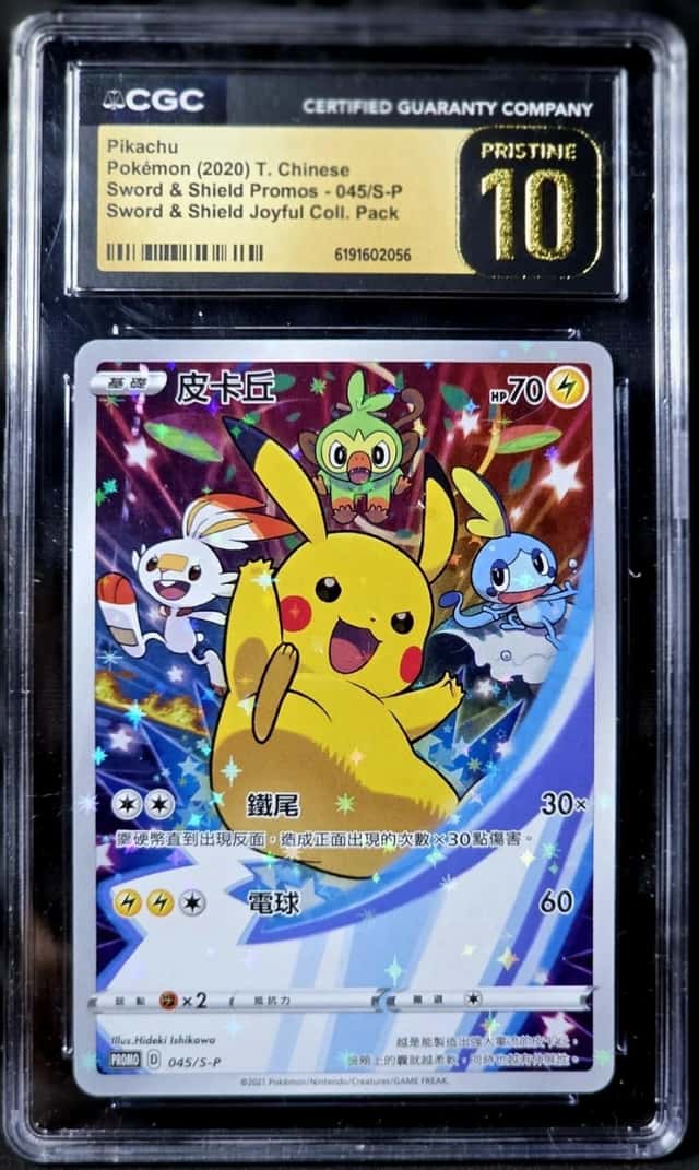 Pikachu/(Sword & Shield Joyful Collection Pack)