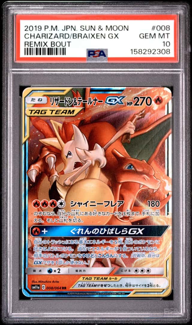 Charizard & Braixen GX
