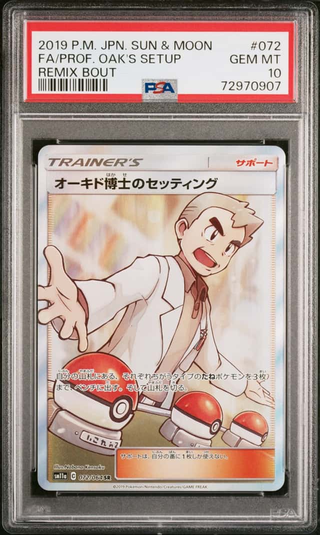 Professor Oak's Setup